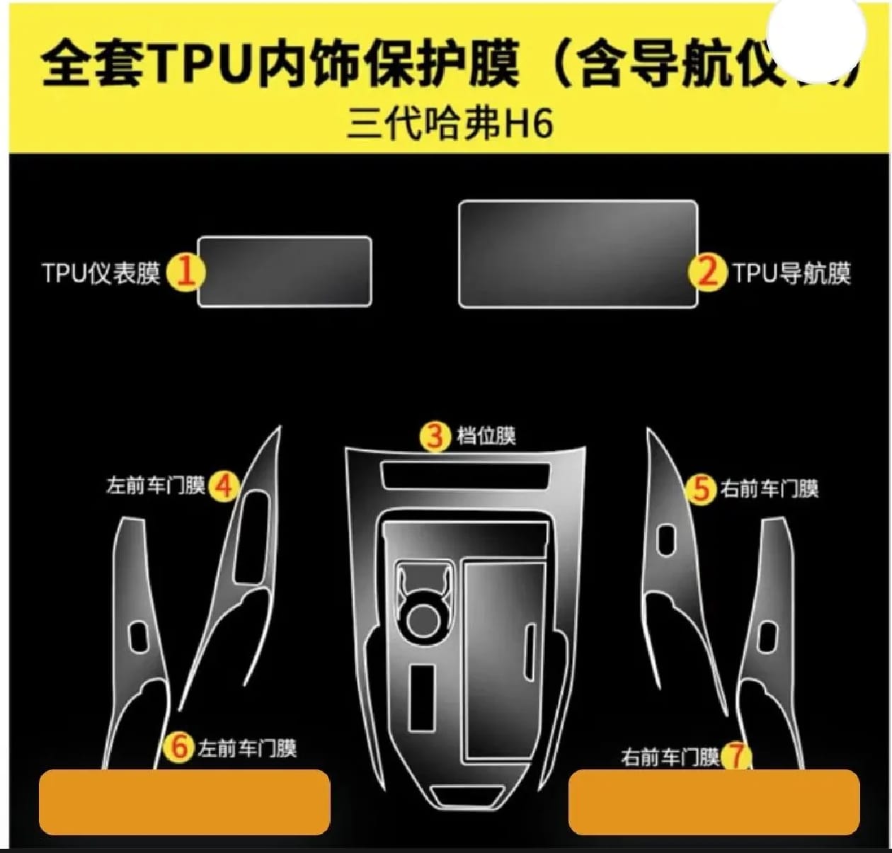 Haval H6 2021-2025 Premium TPU Interior PPF Protective Film – Scratch Resistant, Waterproof & Transparent