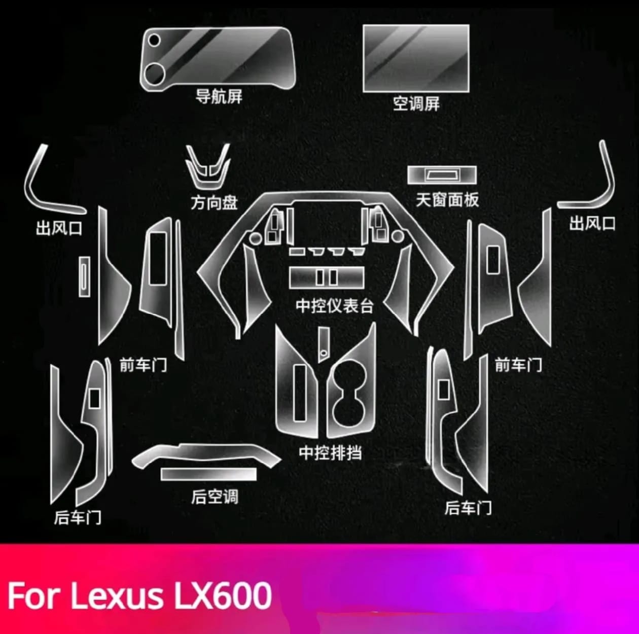 Lexus LX 600 Premium TPU Interior PPF Protective Film – Scratch Resistant, Waterproof & Transparent