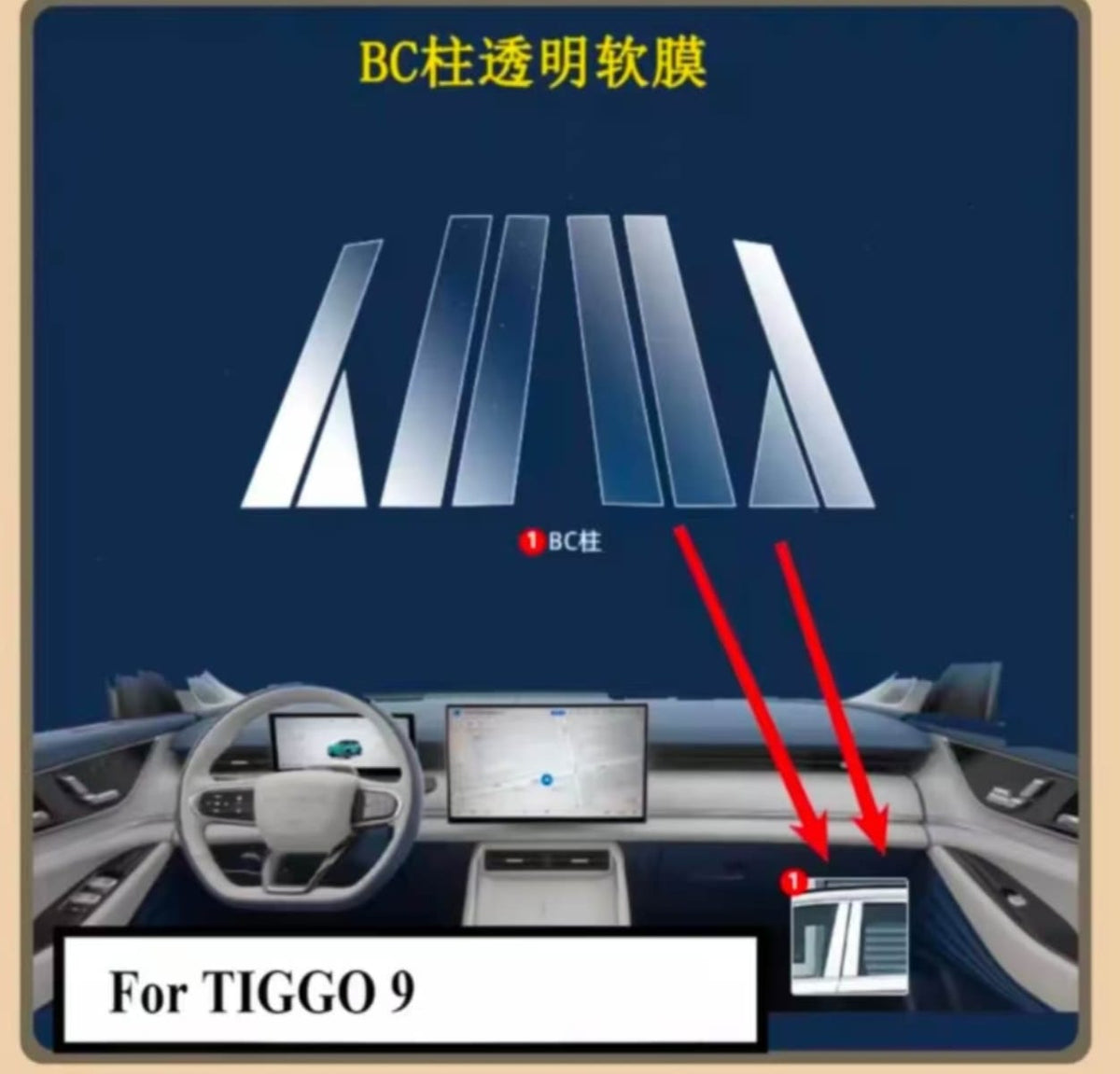 Chery Tiggo 9 PHEV Premium TPU Interior PPF Protective Film – Scratch Resistant, Waterproof & Transparent