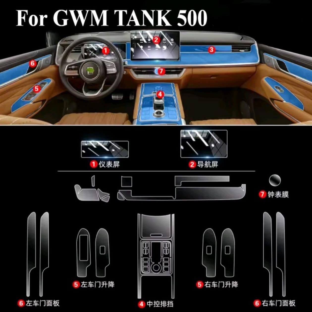 Tank 500 Premium TPU Interior PPF Protective Film – Scratch Resistant, Waterproof & Transparent