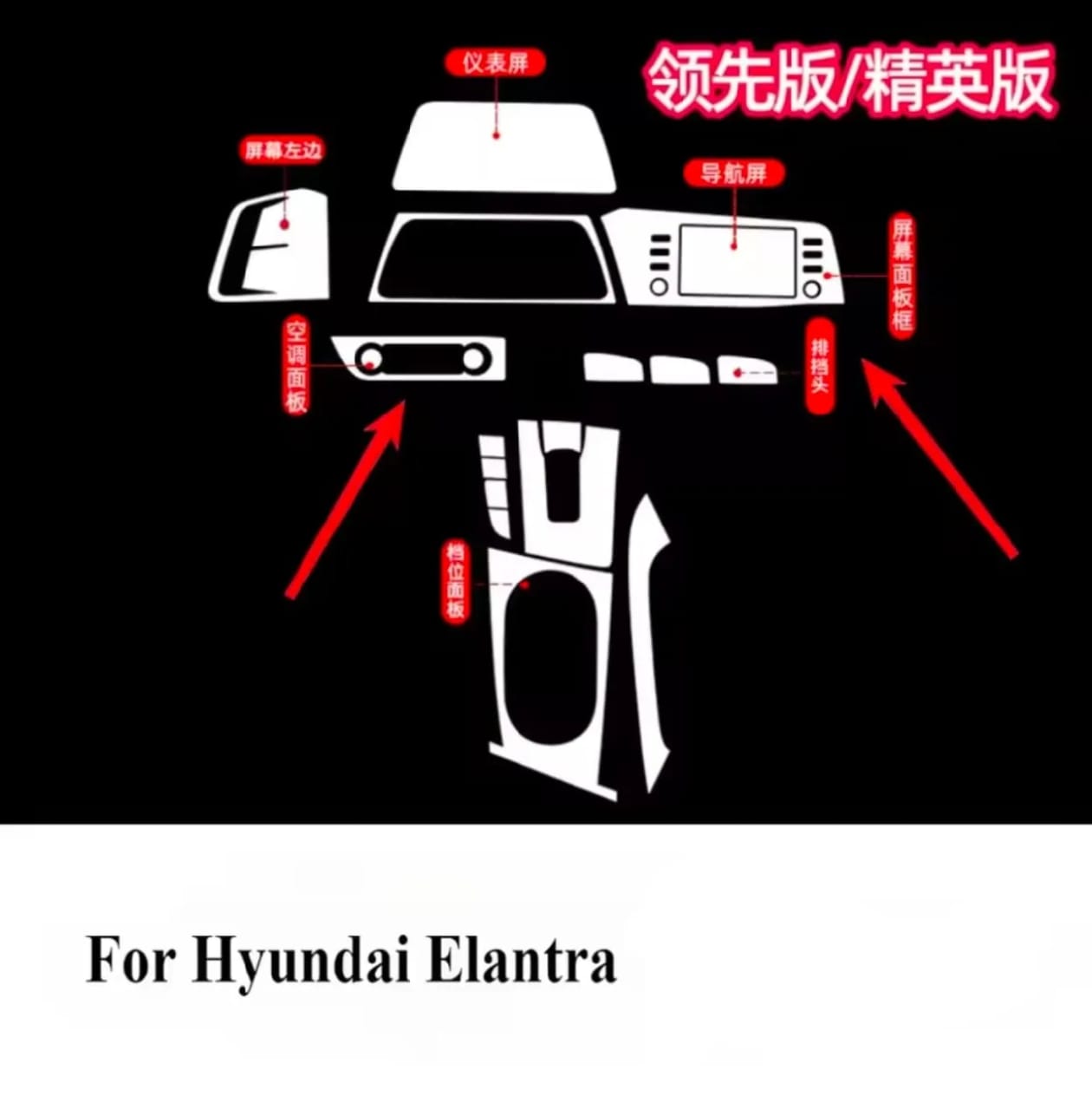 Hyundai Elantra Hybrid Premium TPU Interior PPF Protective Film – Scratch Resistant, Waterproof & Transparent