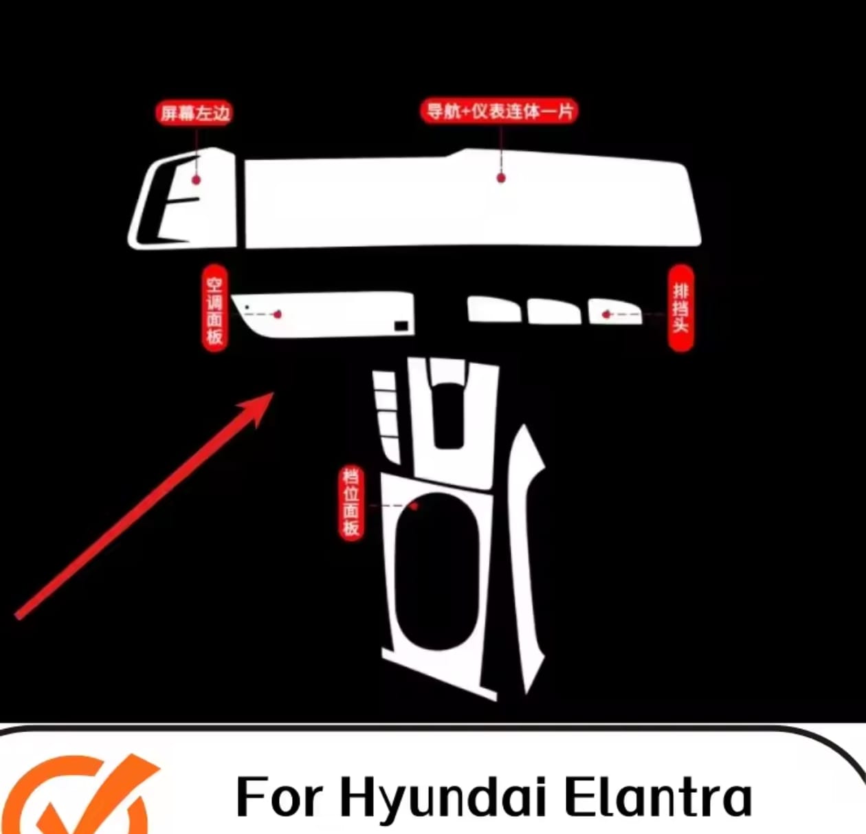 Hyundai Elantra Hybrid Premium TPU Interior PPF Protective Film – Scratch Resistant, Waterproof & Transparent